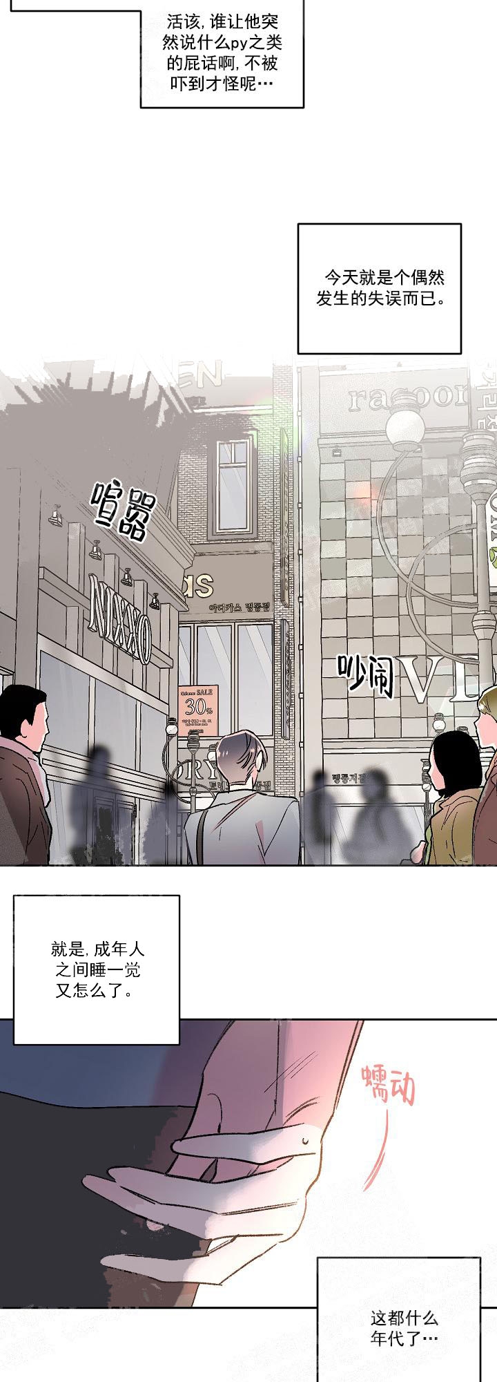 秘密疗法漫画,第24话1图