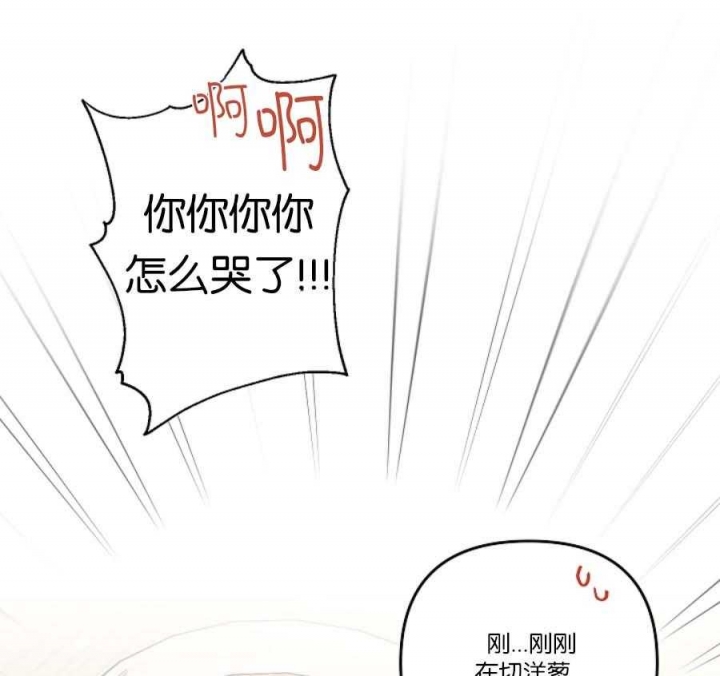 秘密疗法漫画,第46话1图
