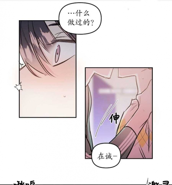 秘密花园韩剧漫画,第47话1图