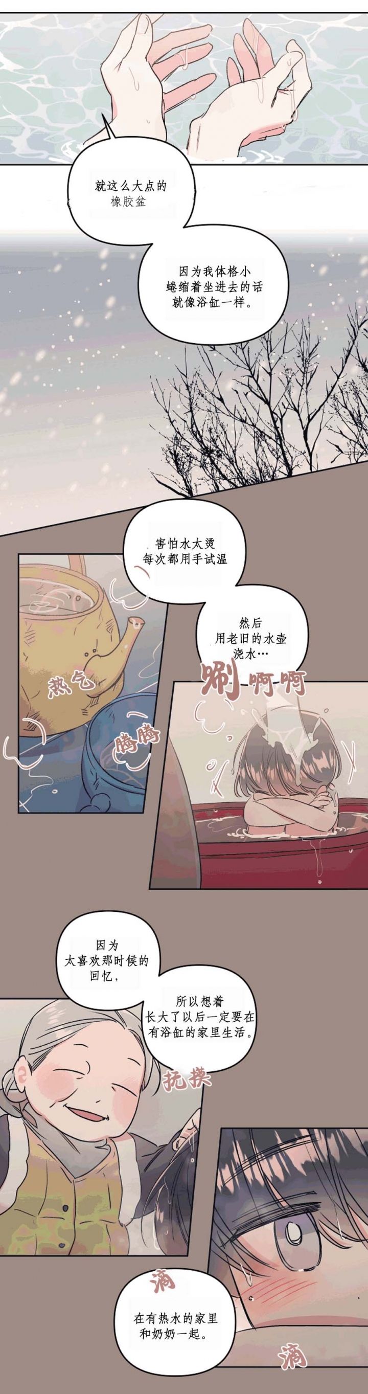 秘密使命漫画,第45话1图