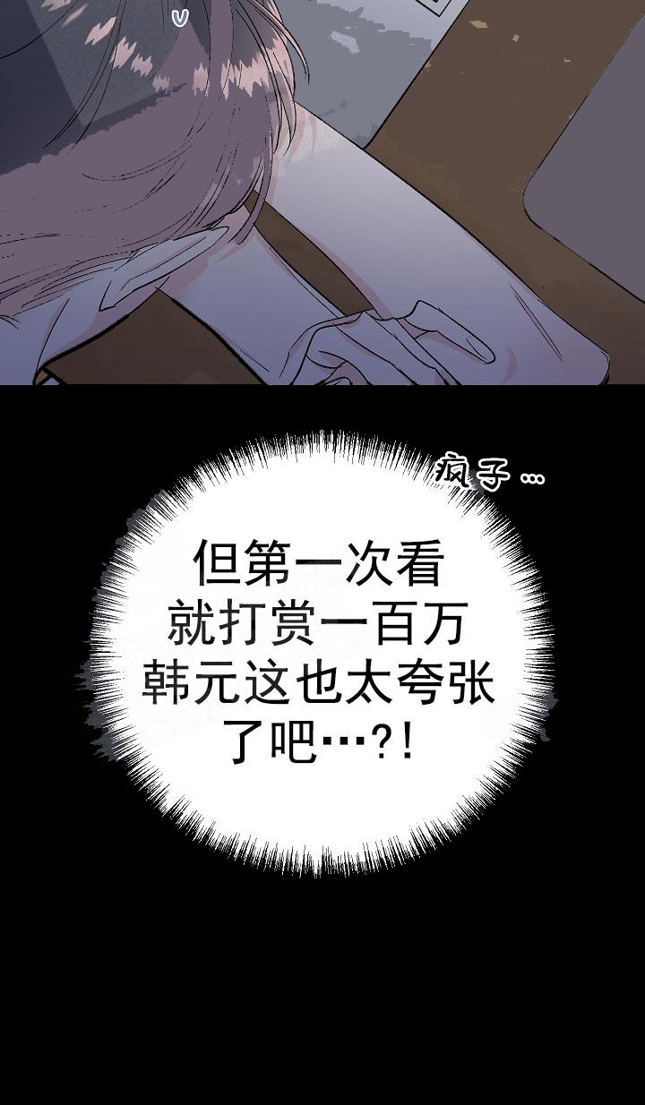 秘密疗法漫画,第4话1图