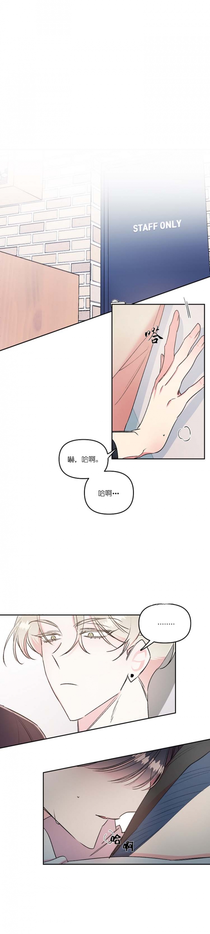 秘密花园韩剧漫画,第27话2图