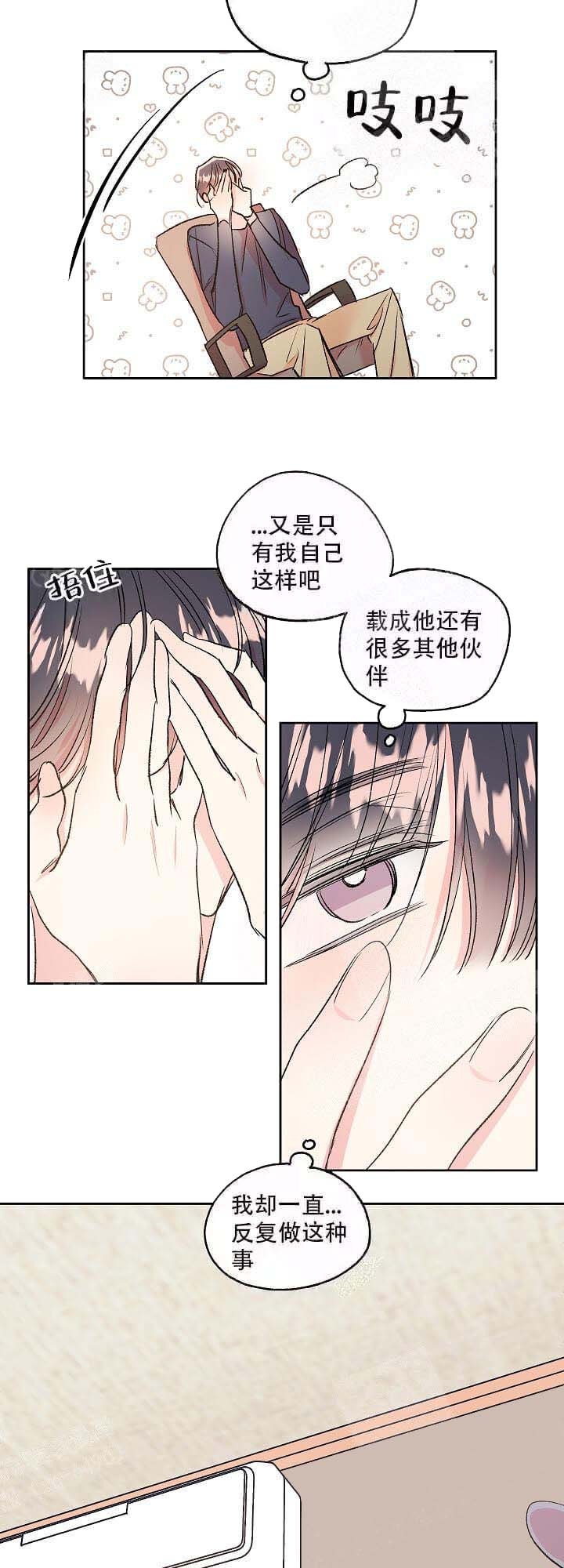 秘密花园韩剧漫画,第48话2图