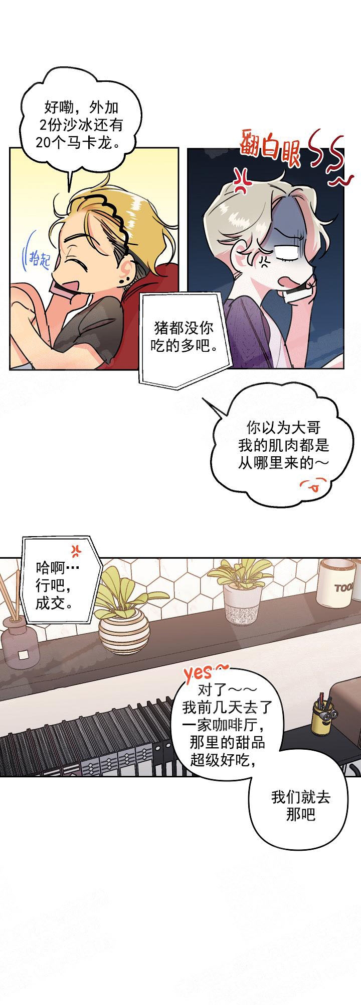 秘密疗法漫画下拉式免费漫画大全漫画,第7话2图