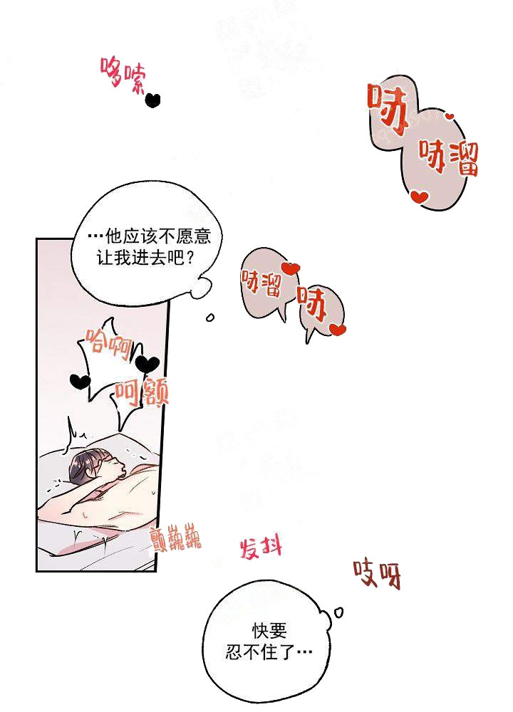 秘密访客漫画,第21话1图