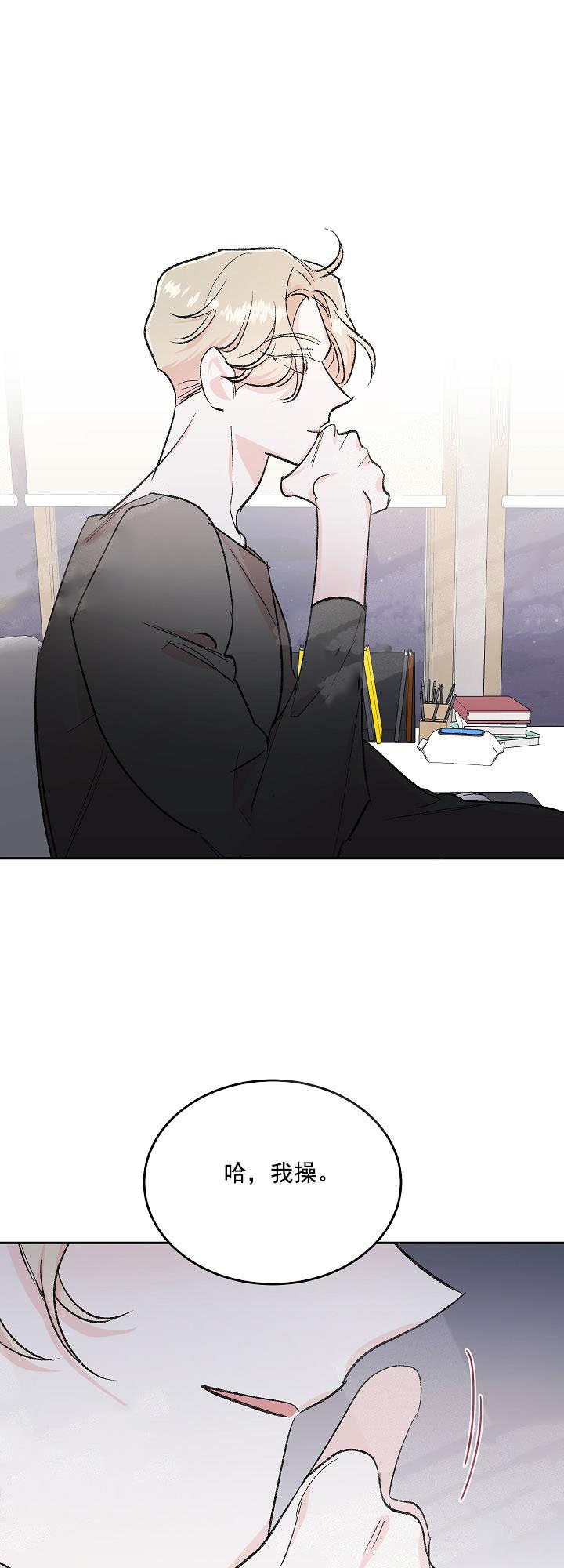 秘密疗法漫画,第4话2图