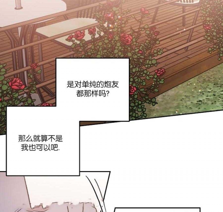 秘密的男人韩剧漫画,第46话1图