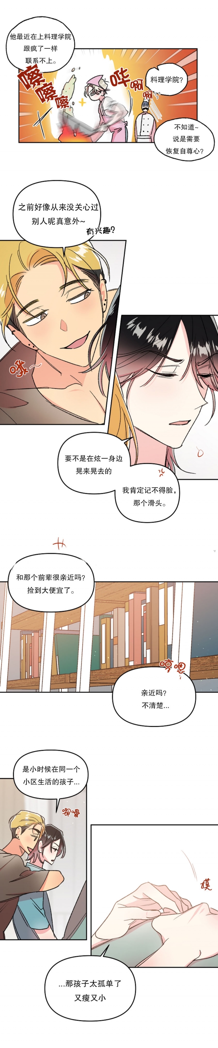 秘密疗法漫画下拉式免费漫画大全漫画,第40话2图