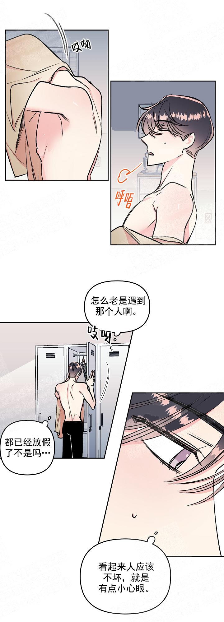 秘密疗法作者的其他作品漫画,第8话1图