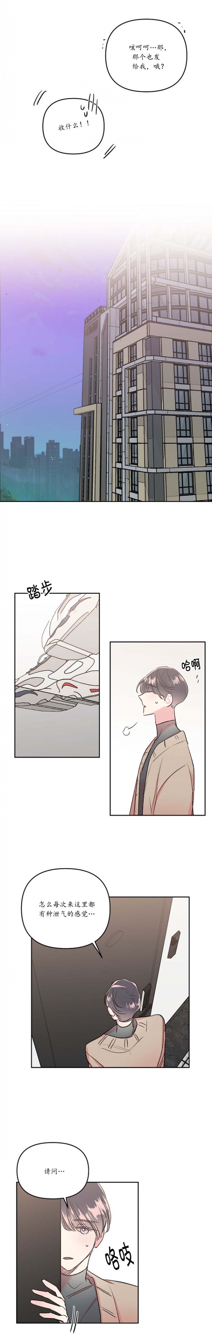 秘密航线漫画,第50话1图