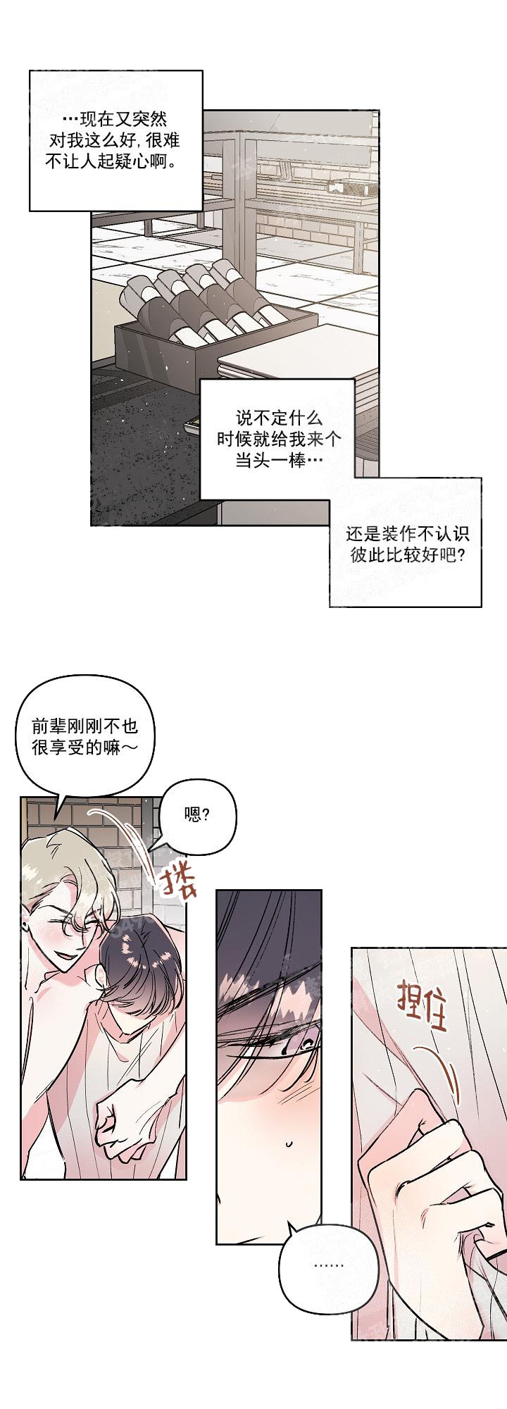 秘密疗法作者的其他作品漫画,第23话1图