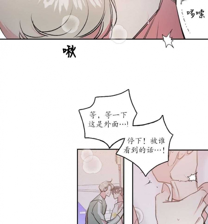 秘密花园韩剧漫画,第47话1图