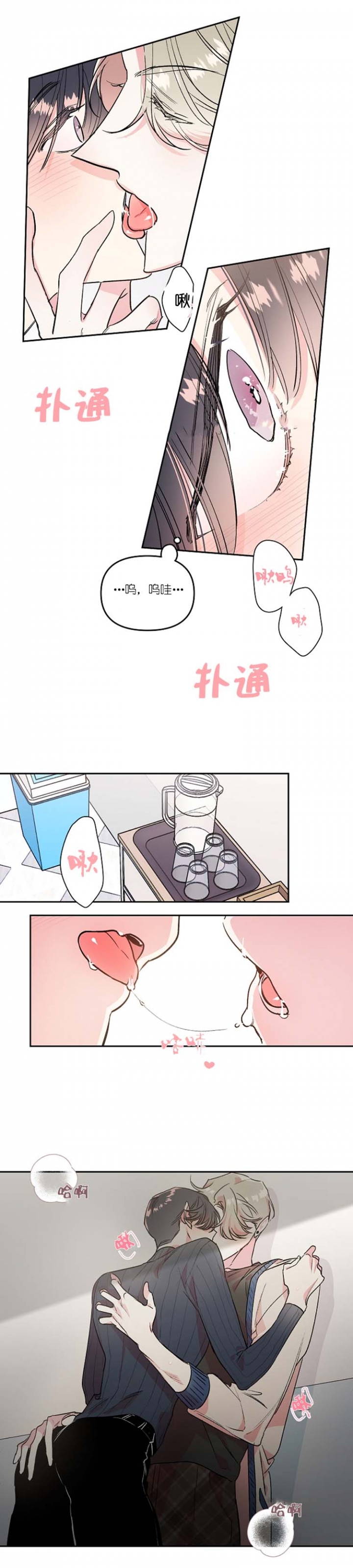 秘密疗法漫画,第28话2图