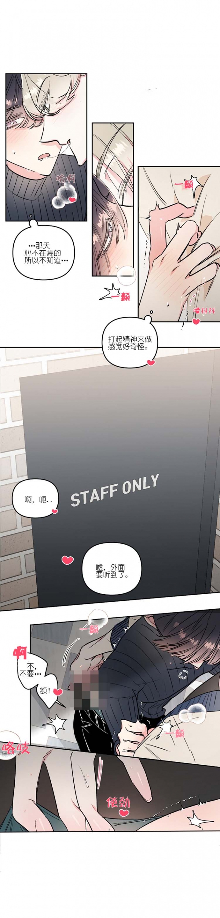 秘密疗法漫画,第28话1图