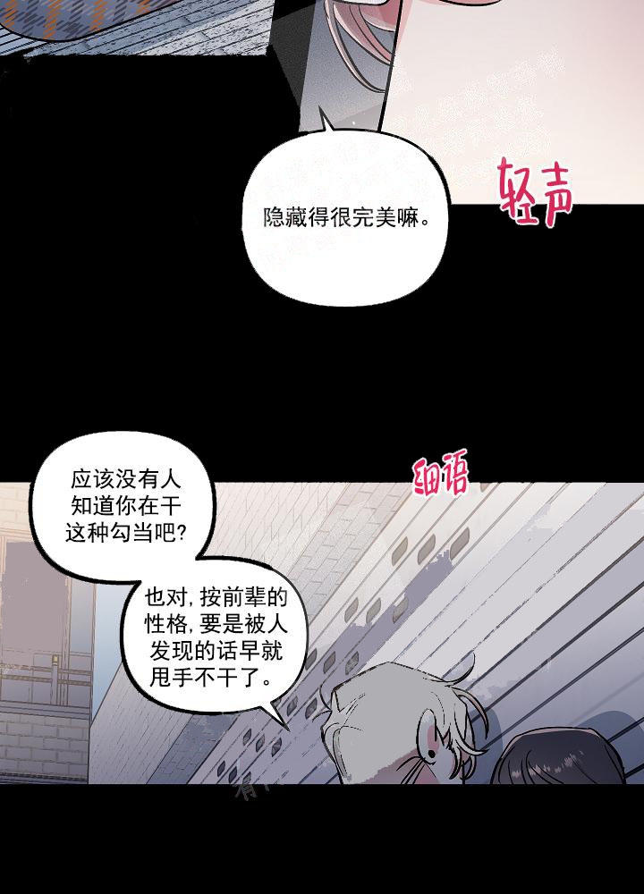 秘密疗法故事背景漫画,第16话1图