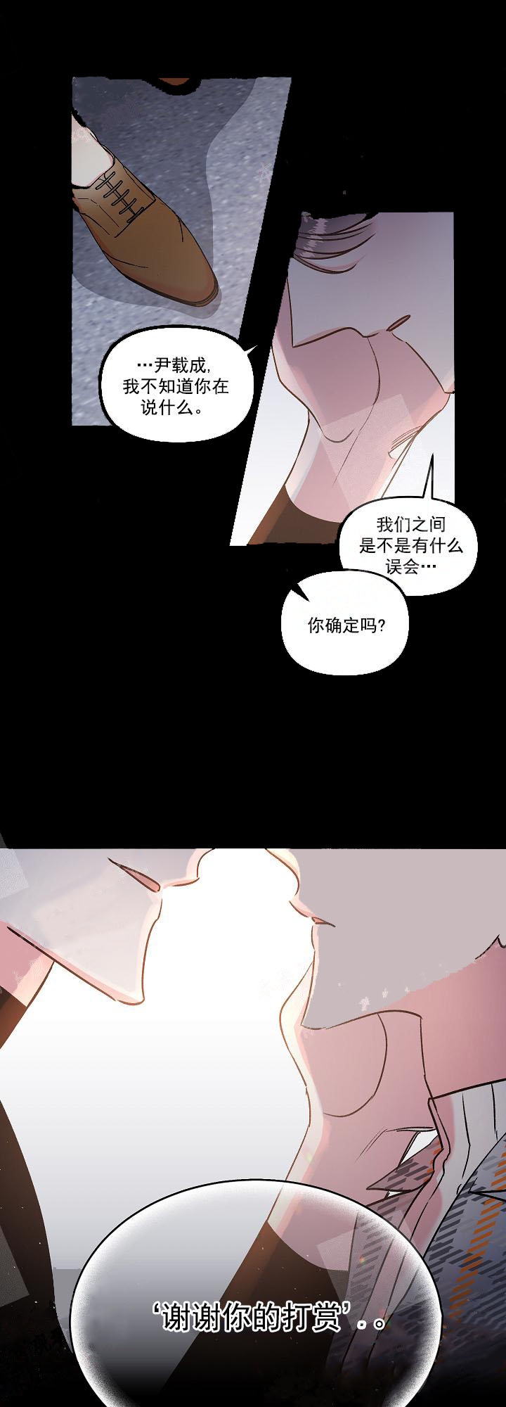 秘密疗法故事背景漫画,第16话2图