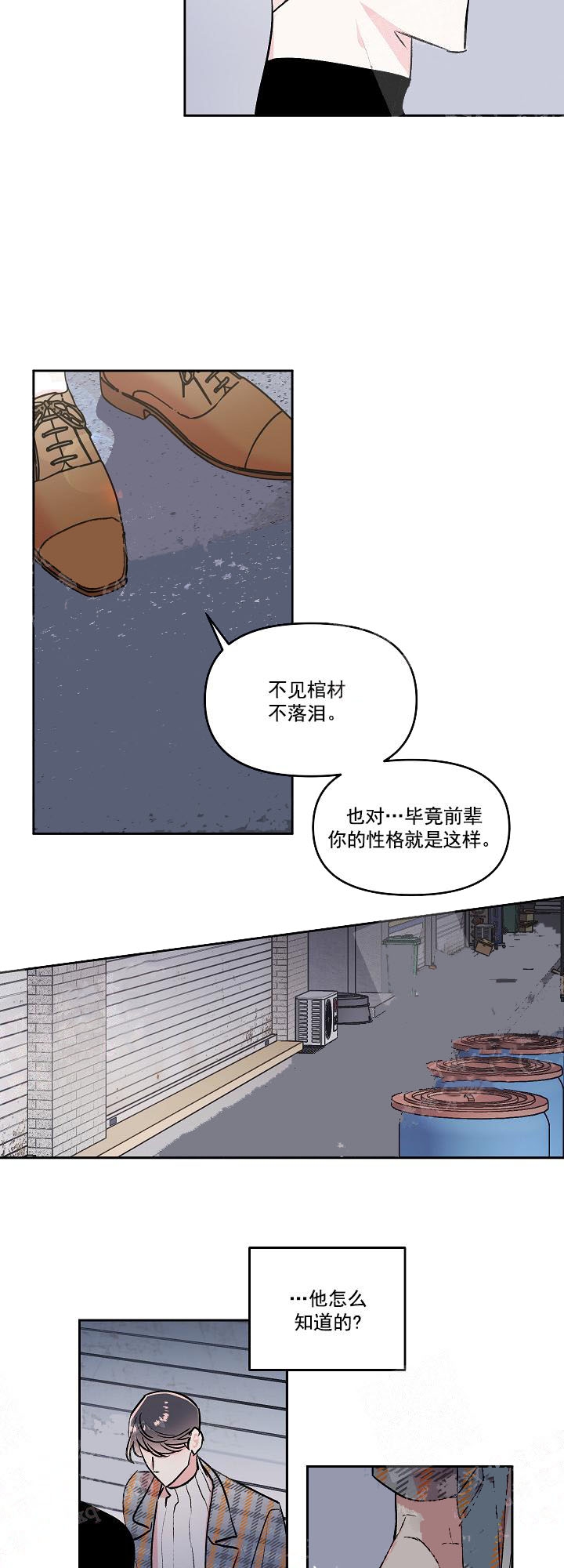 秘密疗法漫画下拉式免费漫画大全漫画,第17话1图