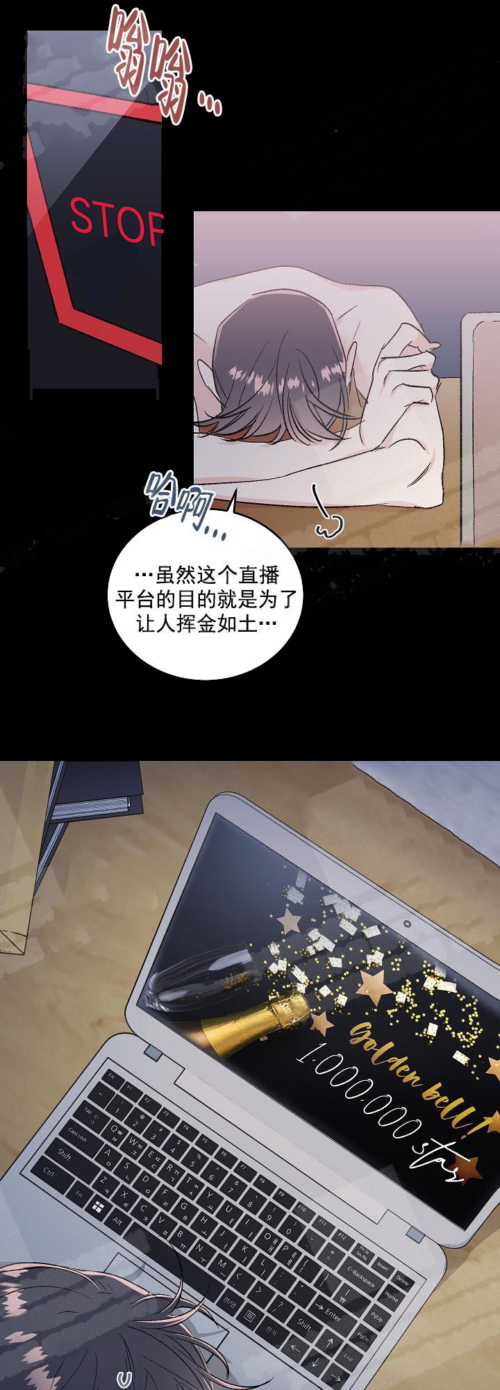 秘密疗法漫画,第4话2图