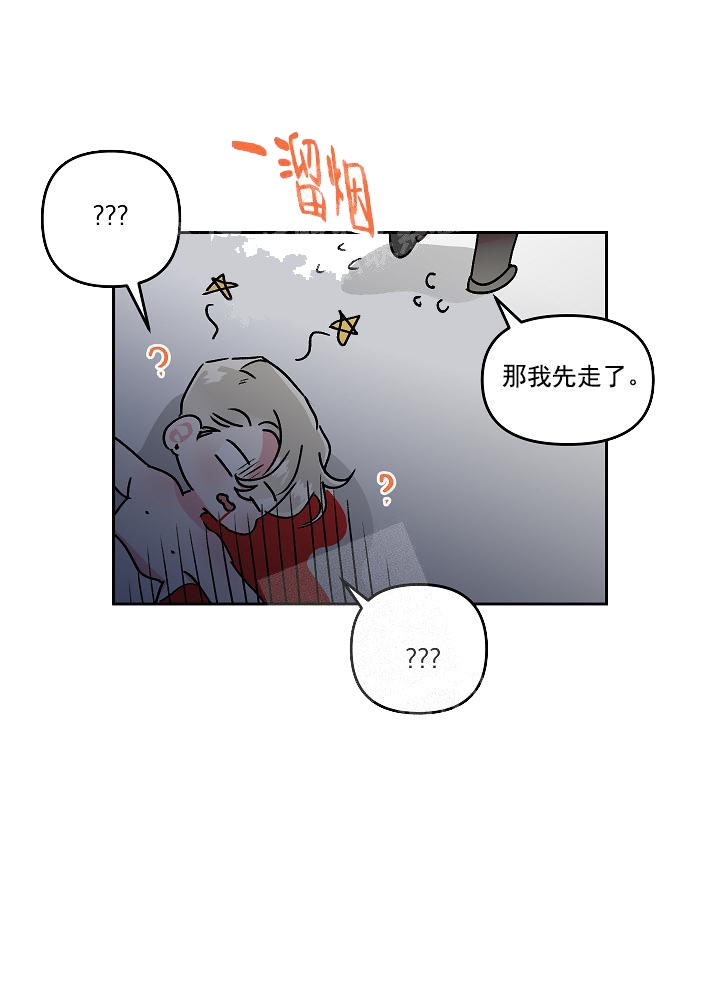 秘密疗法漫画,第24话1图