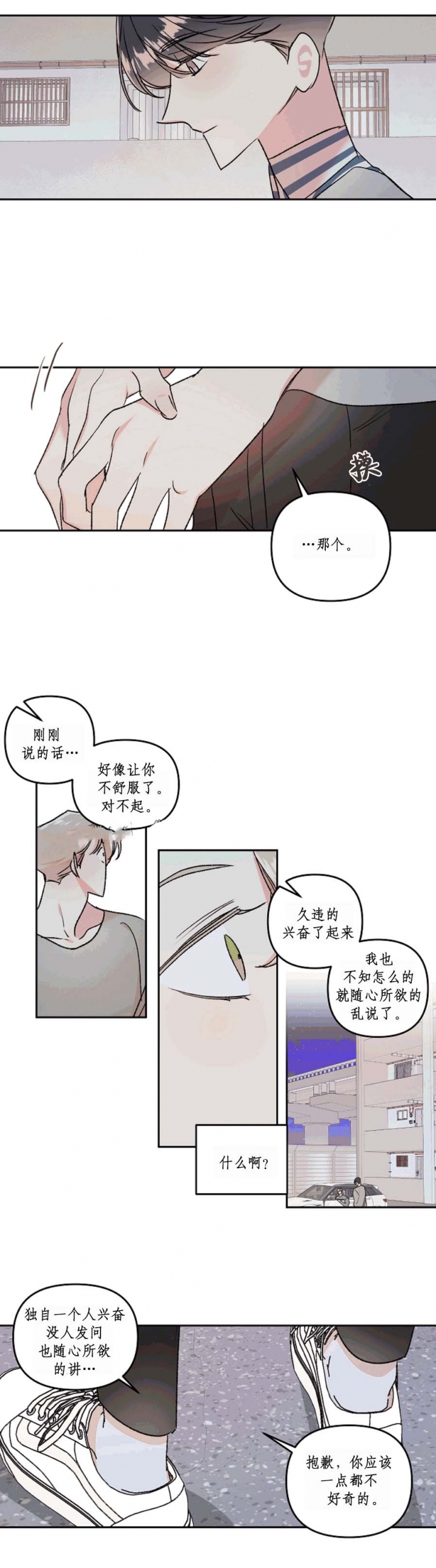 秘密疗法漫画下拉式免费漫画大全漫画,第45话1图