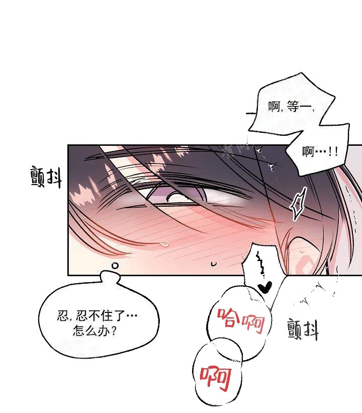 秘密的男人韩剧漫画,第21话2图