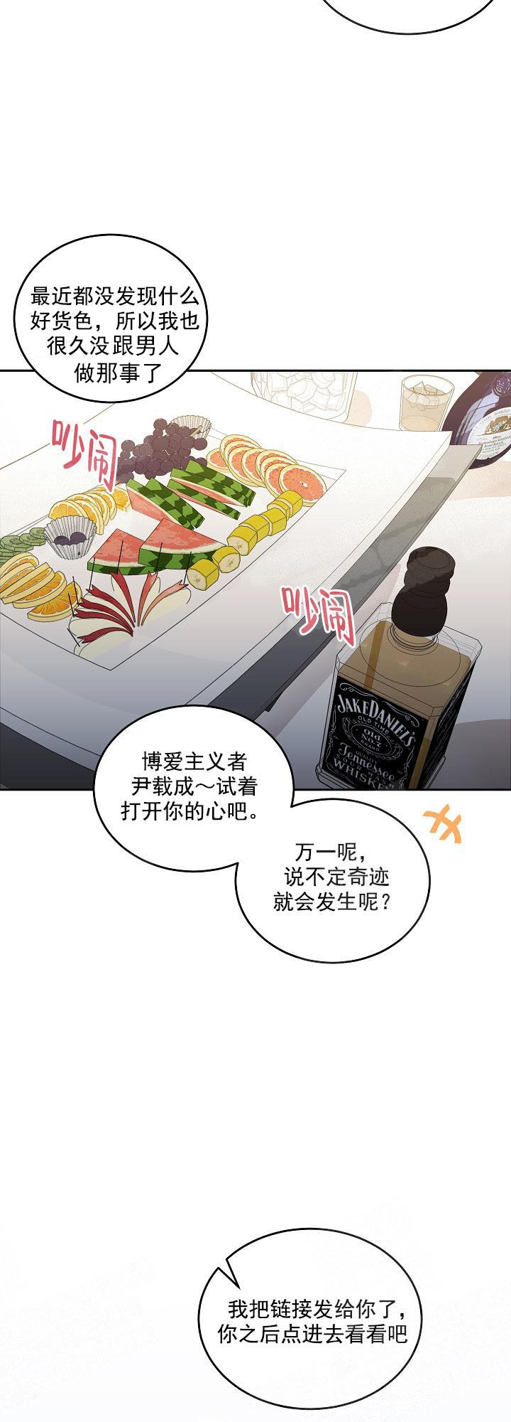 秘密疗法漫画,第4话2图