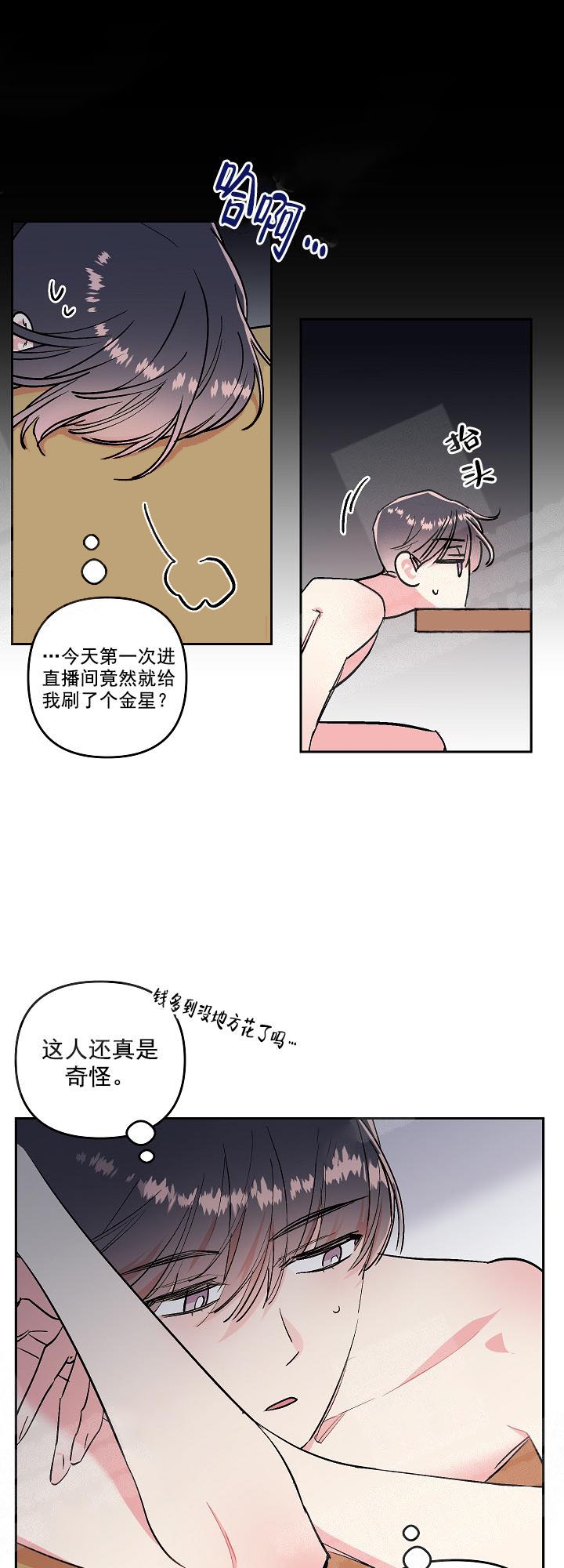 秘密花园韩剧漫画,第5话2图