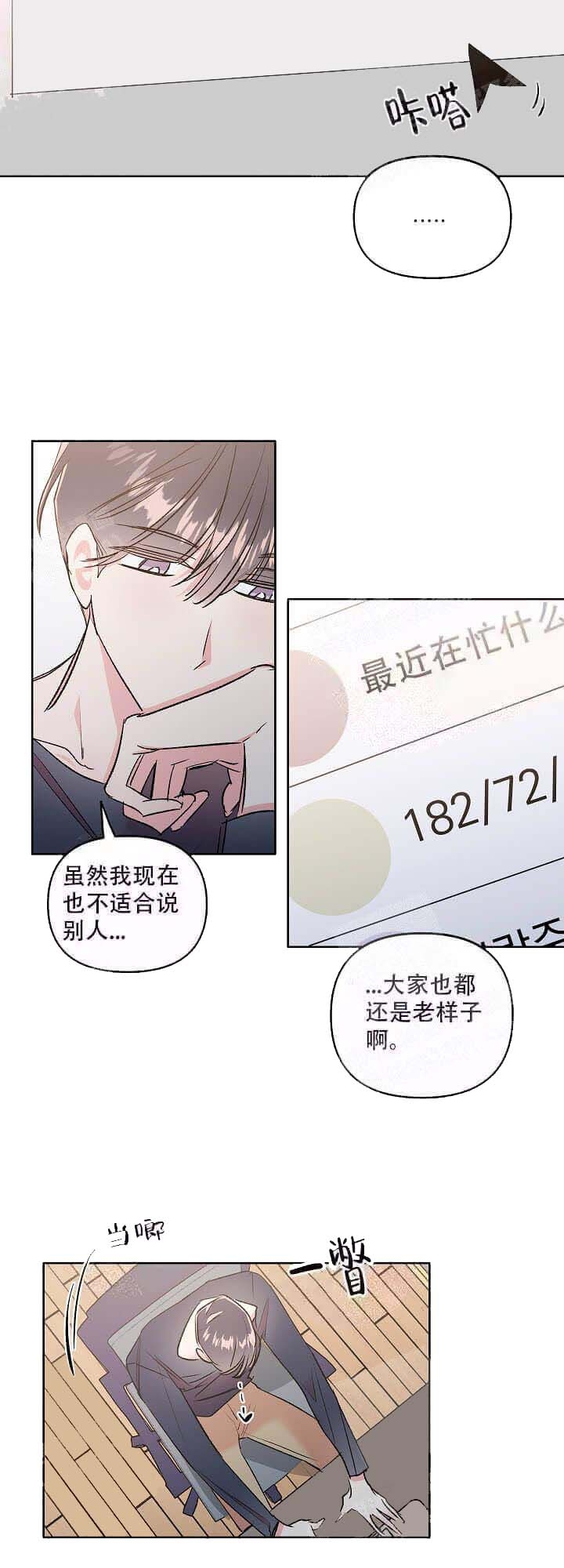 秘密疗法漫画,第48话2图