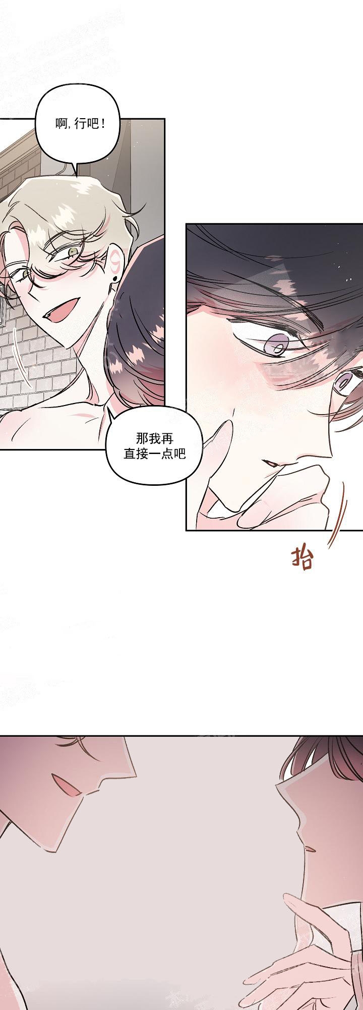 秘密疗法作者的其他作品漫画,第23话2图