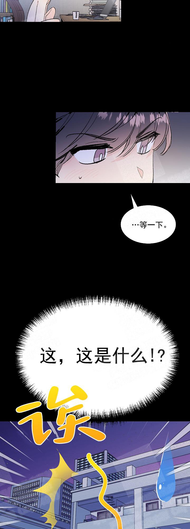 秘密疗法漫画,第3话1图