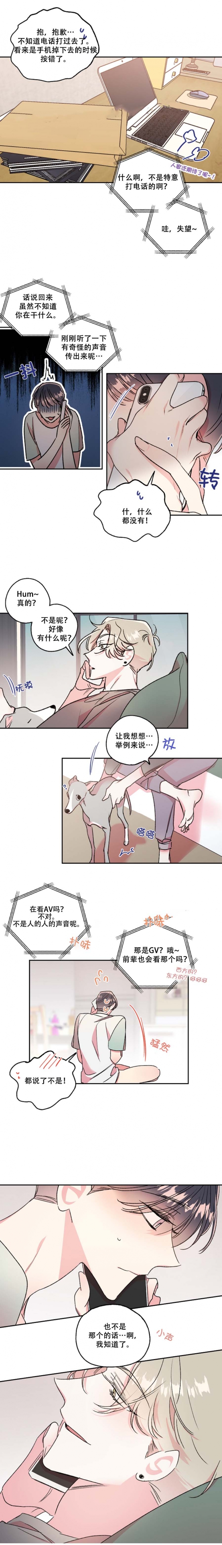 秘密花园韩剧漫画,第35话2图