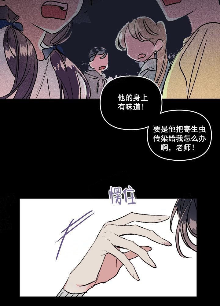 秘密情人中篇故事漫画,第13话2图