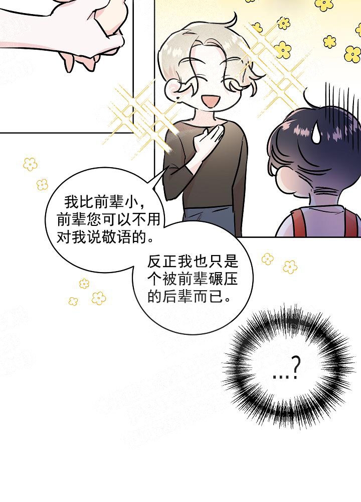 秘密疗法漫画,第2话2图