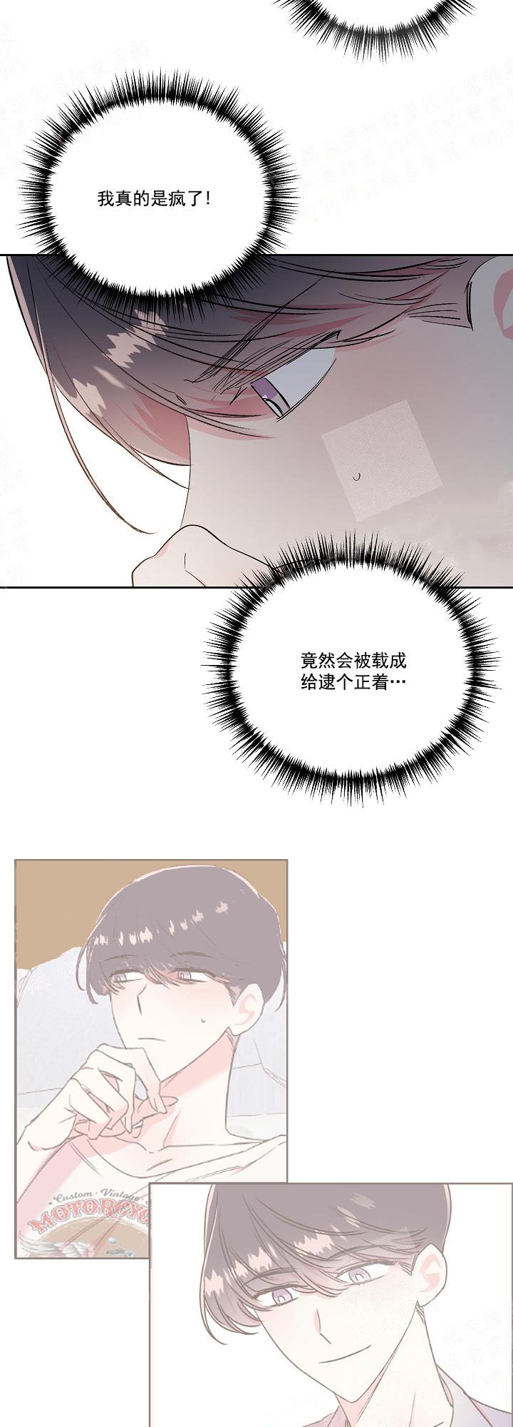 秘密访客电影漫画,第18话1图