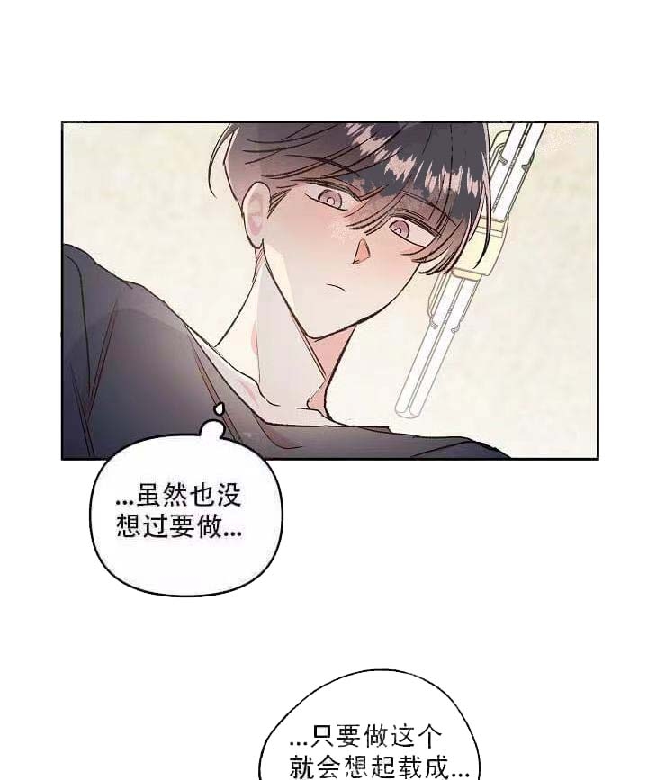 秘密花园韩剧漫画,第48话1图