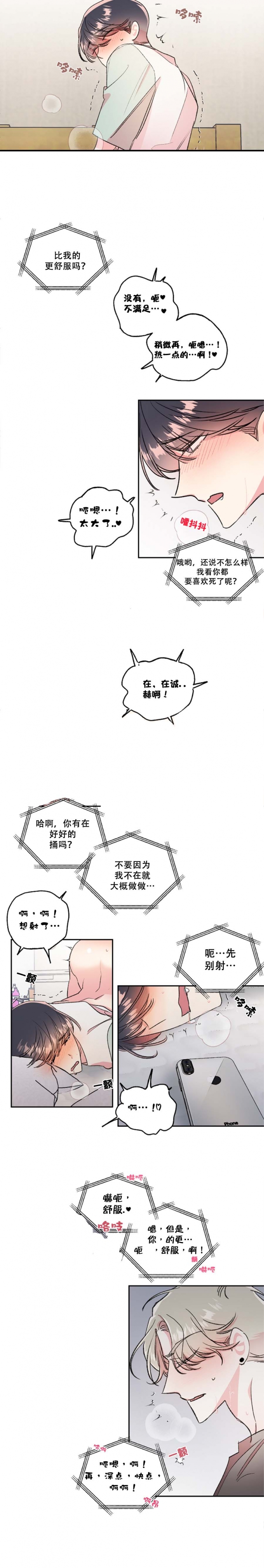 秘密疗法漫画,第36话1图