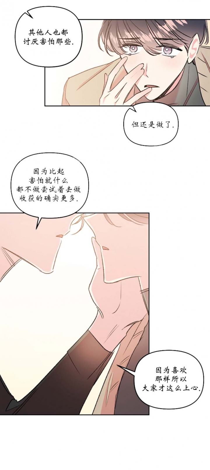 秘密疗法漫画,第52话2图