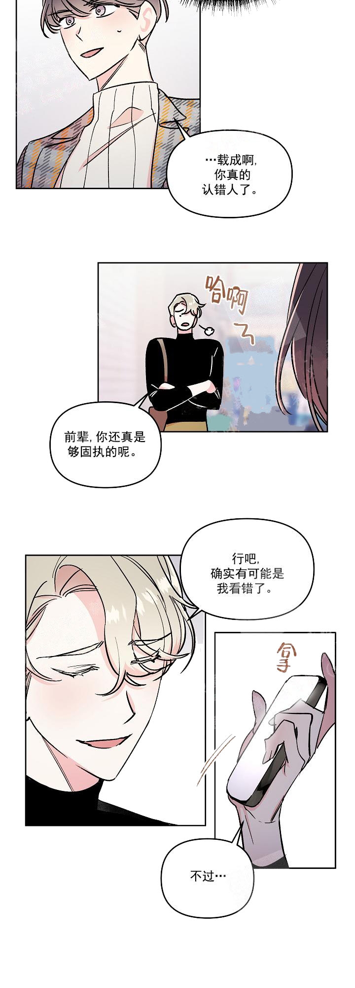 秘密疗法漫画下拉式免费漫画大全漫画,第17话2图