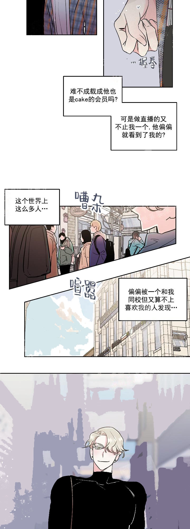 秘密疗法漫画下拉式免费漫画大全漫画,第17话2图