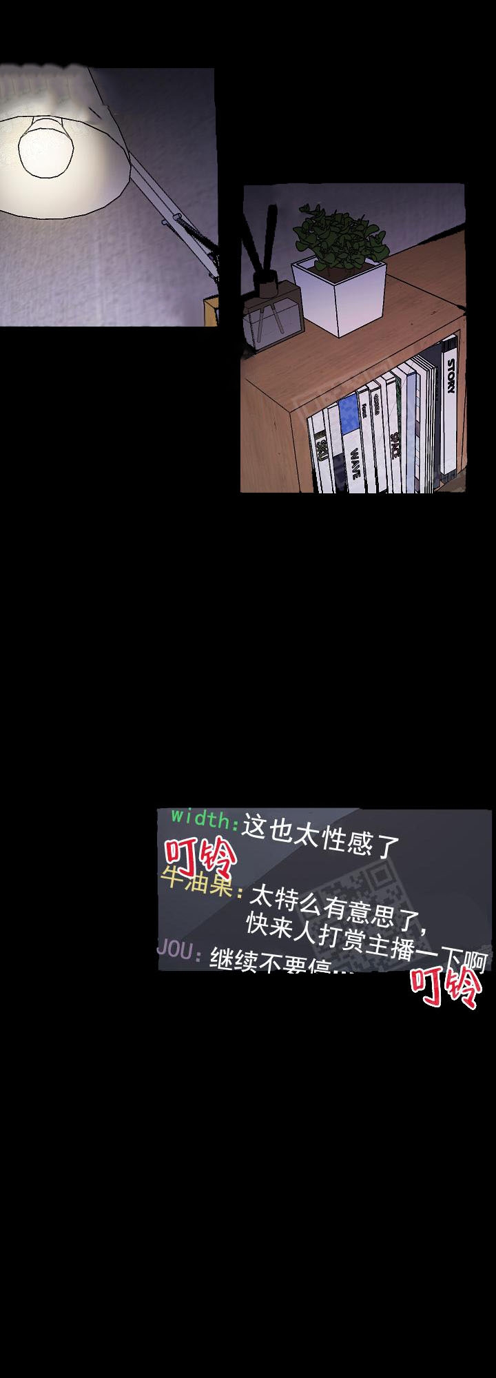 秘密疗法漫画,第3话1图