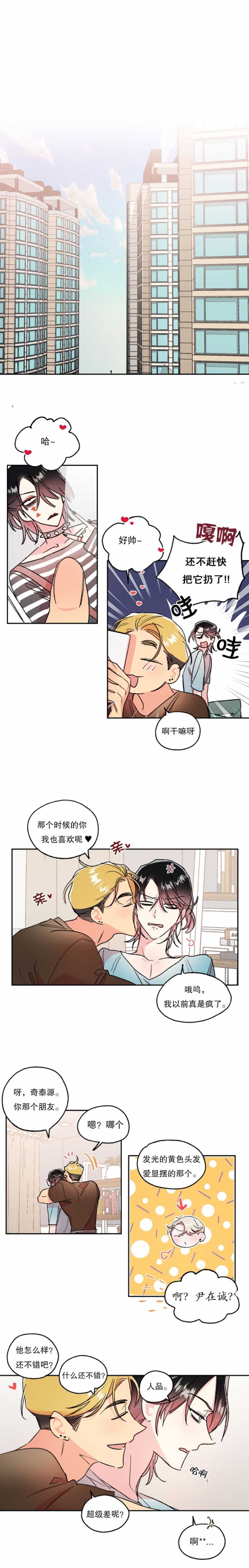 秘密疗法漫画下拉式免费漫画大全漫画,第40话1图