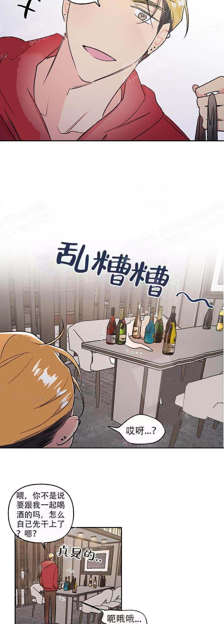 《秘密疗法》解说漫画,第48话2图