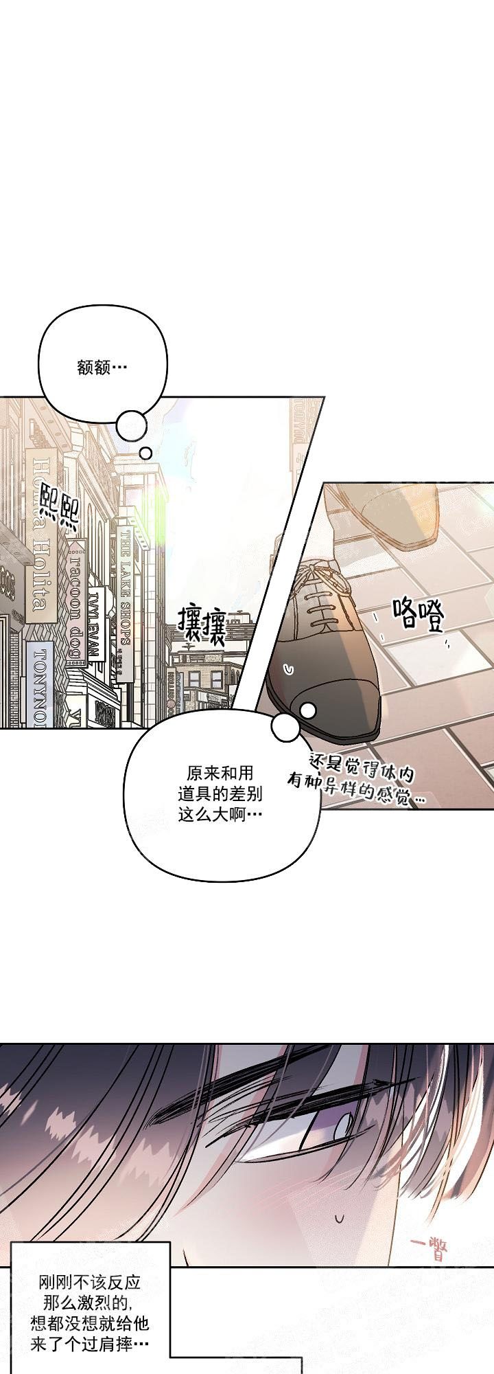 秘密疗法漫画,第24话2图