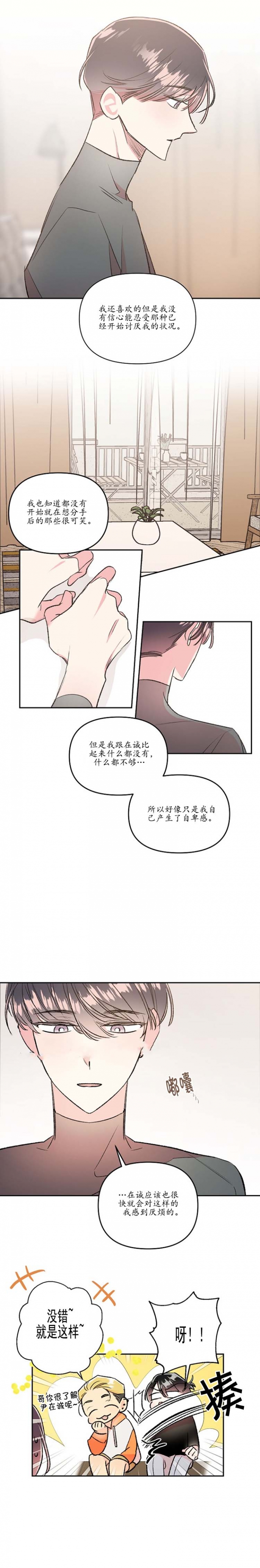 秘密疗法漫画下拉式免费漫画大全漫画,第50话2图