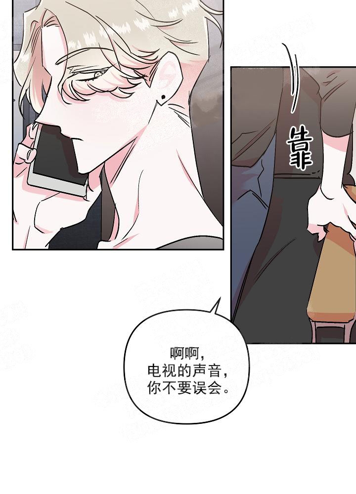 秘密访客电影漫画,第6话2图