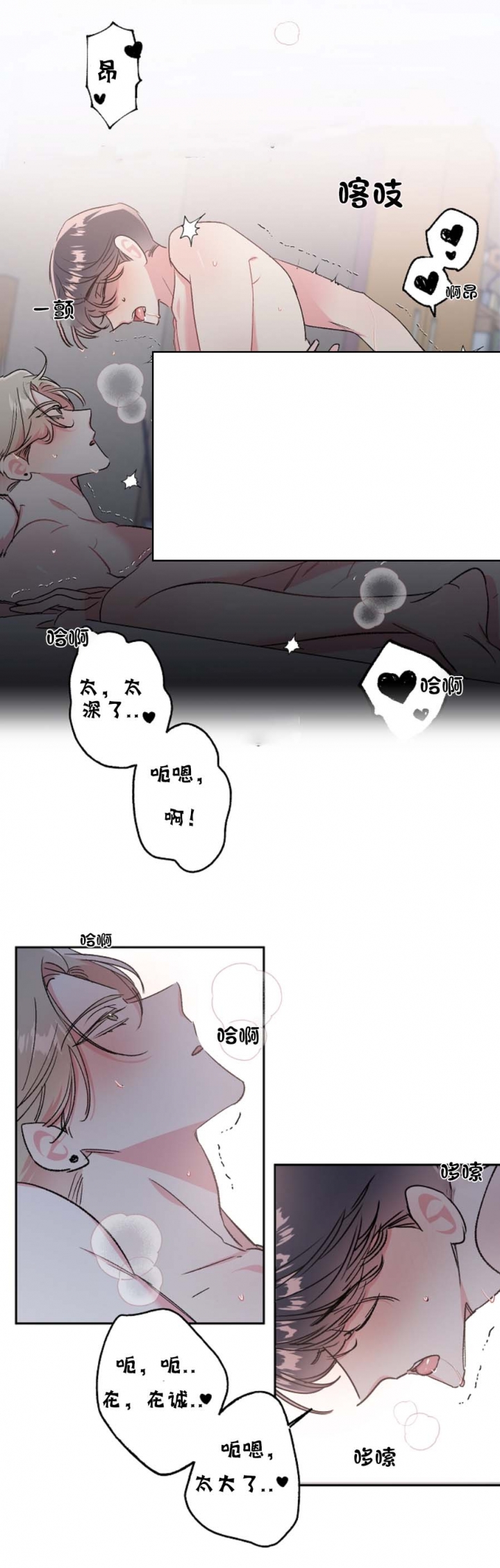 秘杀名单30集全集漫画,第37话2图