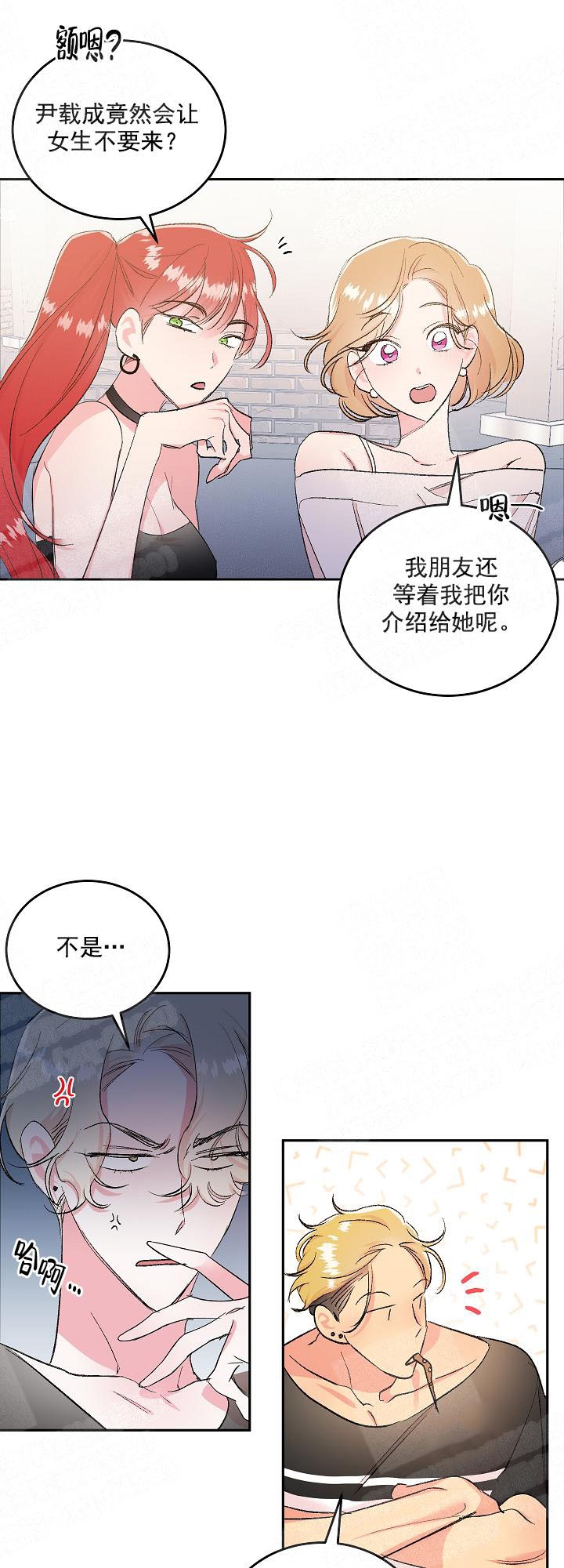 秘密电影漫画,第3话1图