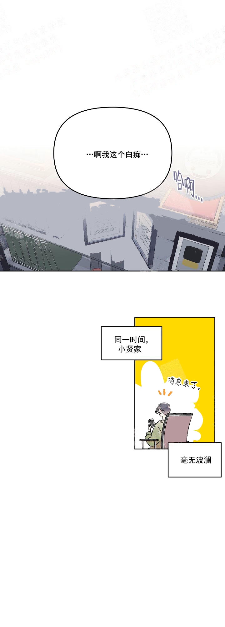 秘密情人中篇故事漫画,第13话1图