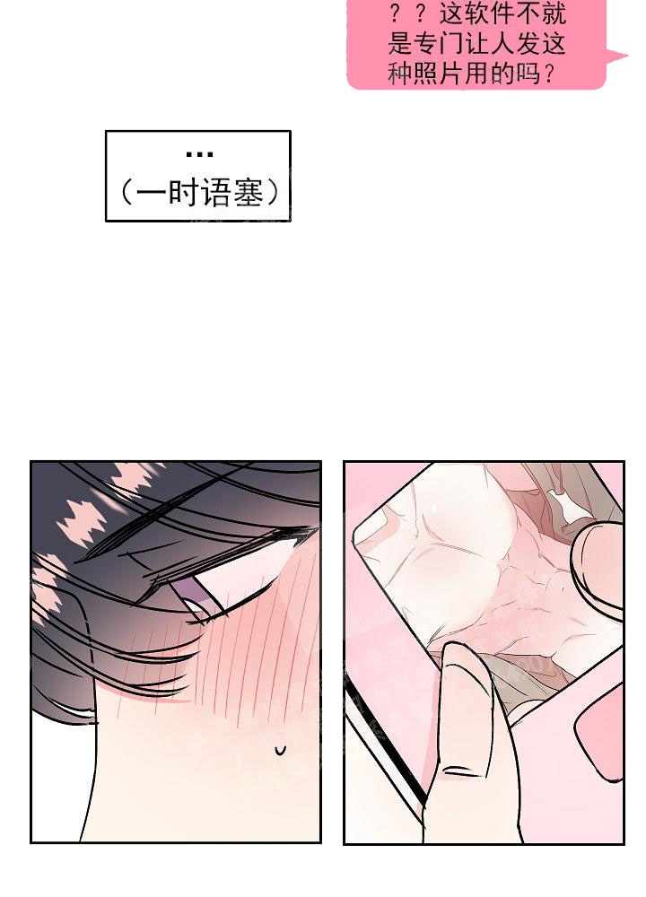 秘密的男人韩剧漫画,第12话1图