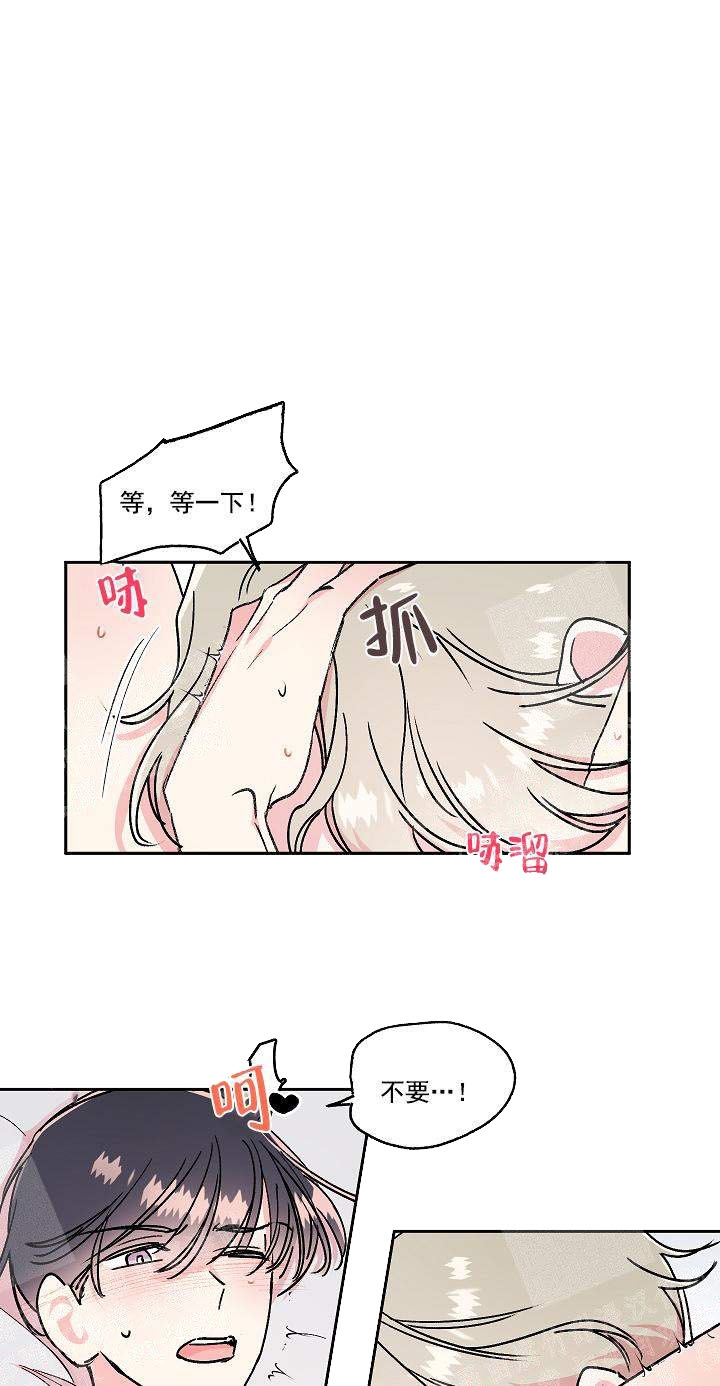 秘密访客漫画,第21话1图